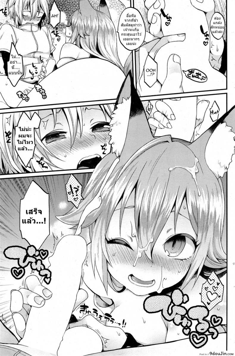 อ่านโดจิน ไอ้หนุ่มสาวแตก กระแทกใจสาวมอน Boku no Oinari-sama | My Inari [majoccoid] แปลไทย หน้าที่ 7