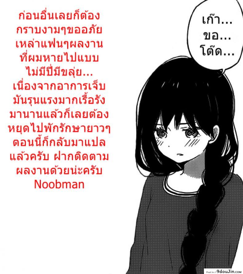 อ่านโดจิน ไอ้หนุ่มสาวแตก กระแทกใจสาวมอน Boku no Oinari-sama | My Inari [majoccoid] แปลไทย หน้าที่ 22