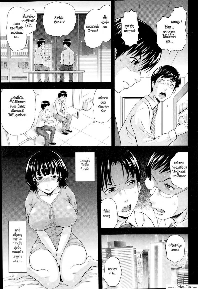 อ่านโดจิน สลับคู่ชู้ชื่น [Mahiruno Kagerou] Nurebana Swapping | Bouquet Swapping (ANGEL Club 2014-10) หน้าที่ 3