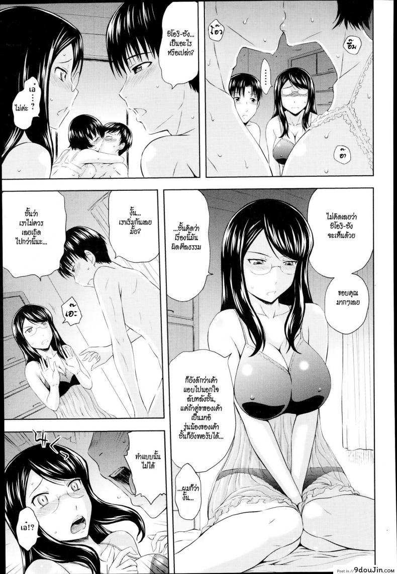 อ่านโดจิน สลับคู่ชู้ชื่น [Mahiruno Kagerou] Nurebana Swapping | Bouquet Swapping (ANGEL Club 2014-10) หน้าที่ 5