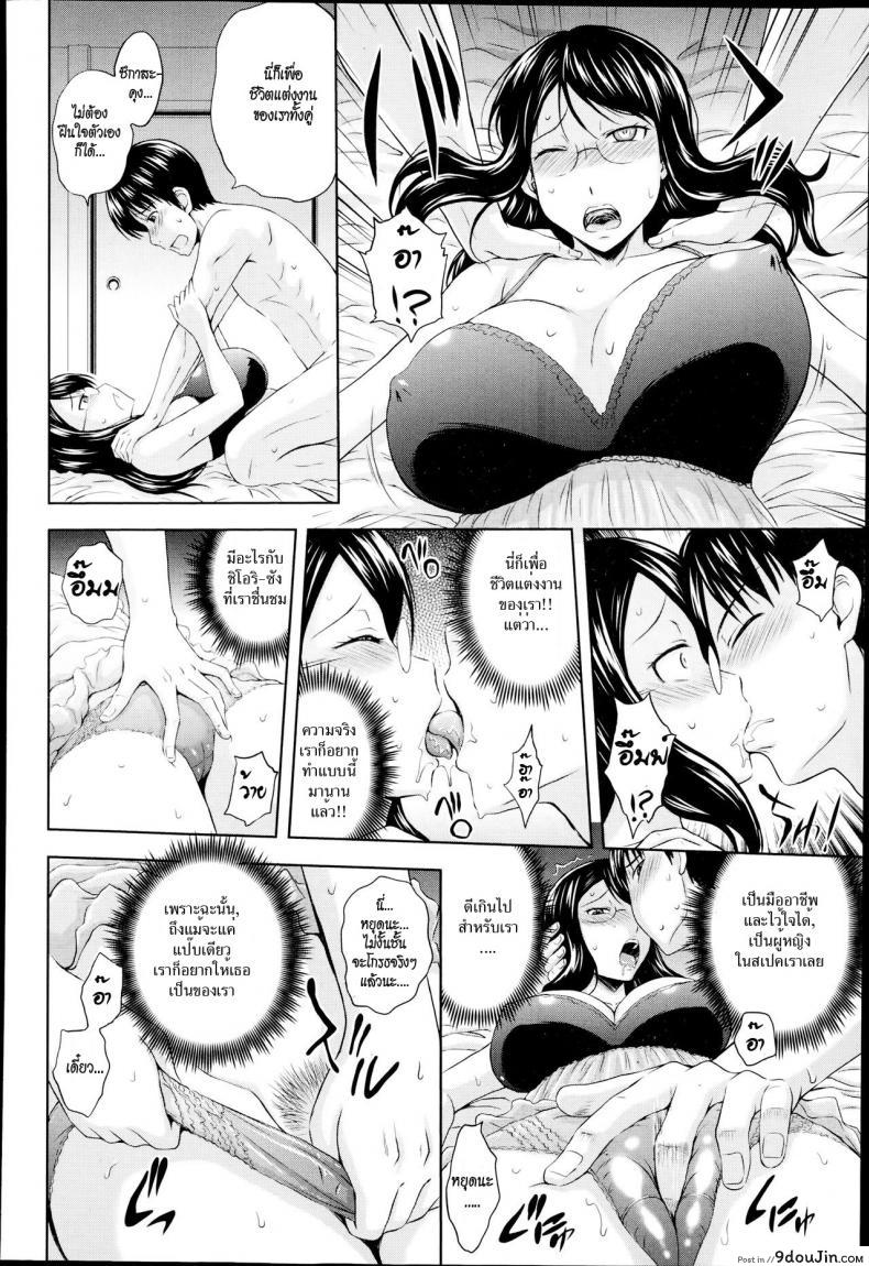 อ่านโดจิน สลับคู่ชู้ชื่น [Mahiruno Kagerou] Nurebana Swapping | Bouquet Swapping (ANGEL Club 2014-10) หน้าที่ 6