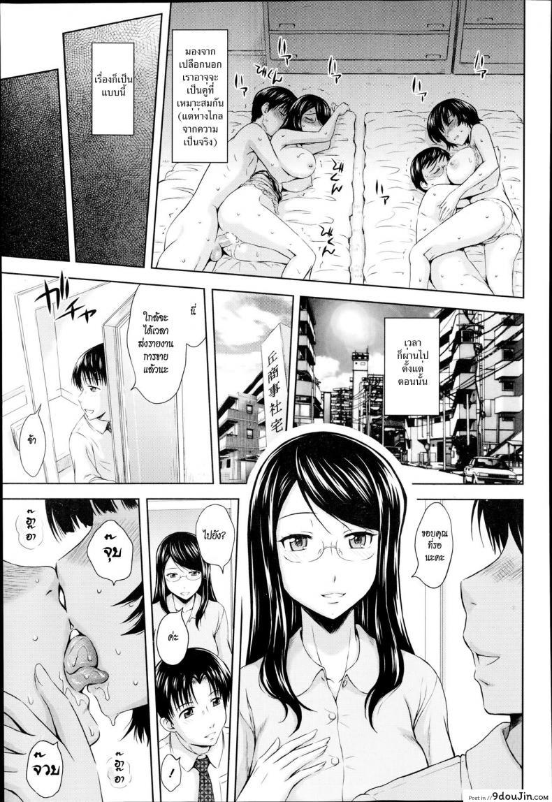 อ่านโดจิน สลับคู่ชู้ชื่น [Mahiruno Kagerou] Nurebana Swapping | Bouquet Swapping (ANGEL Club 2014-10) อ่านฟรี หน้าที่ 19