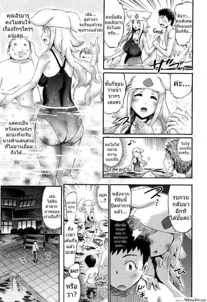 อ่านโดจิน อยากได้หมึก ต้องอยู่ดึก [Horitomo] Let’s Clione Fitness! (COMIC Unreal 2015-12 Vol. 58) อ่านฟรี หน้าที่ 3