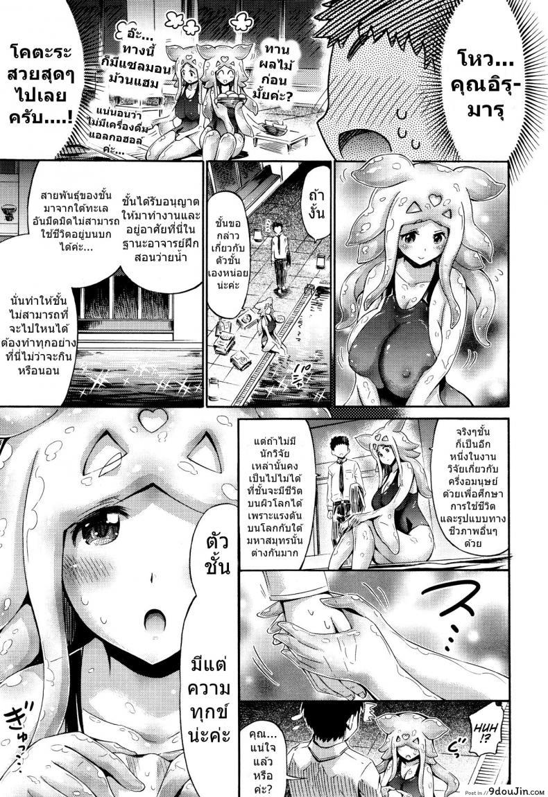 อ่านโดจิน อยากได้หมึก ต้องอยู่ดึก [Horitomo] Let’s Clione Fitness! (COMIC Unreal 2015-12 Vol. 58) อ่านฟรี หน้าที่ 5