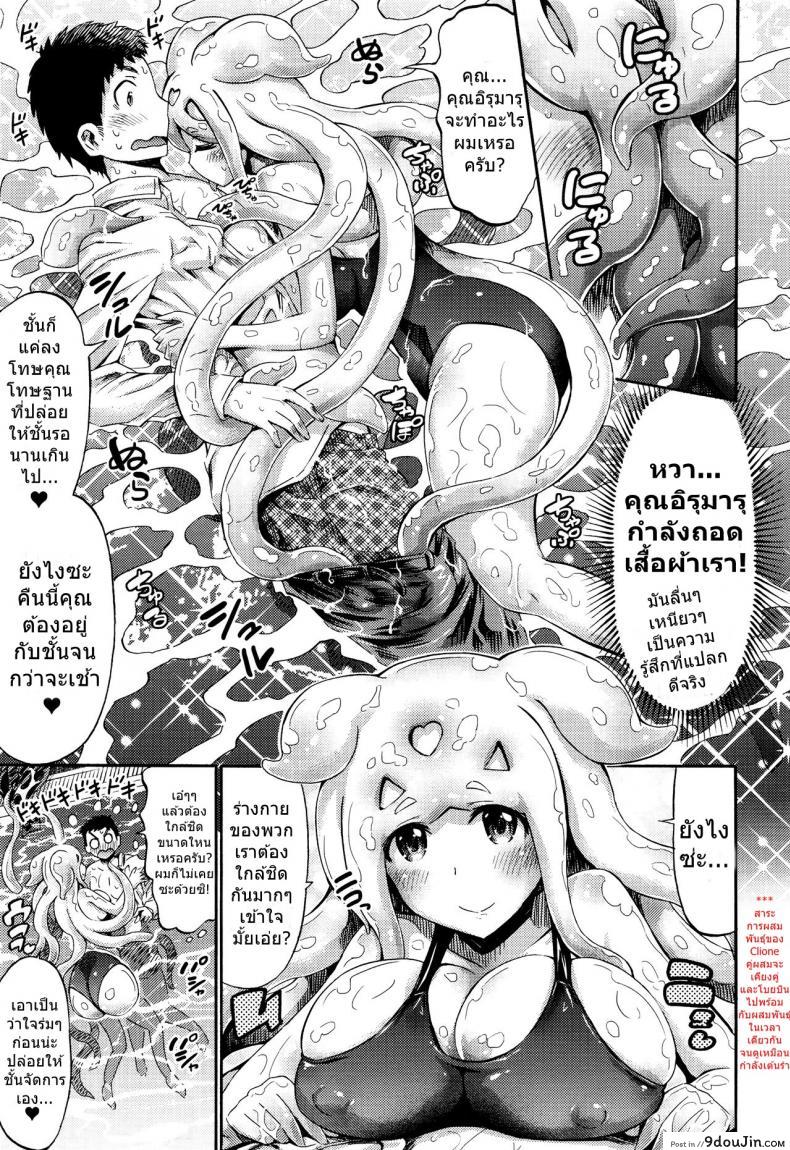อ่านโดจิน อยากได้หมึก ต้องอยู่ดึก [Horitomo] Let’s Clione Fitness! (COMIC Unreal 2015-12 Vol. 58) อ่านฟรี หน้าที่ 7