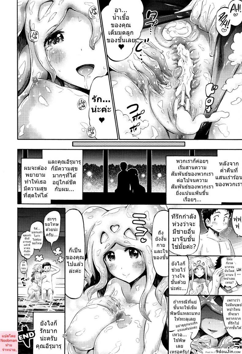 อ่านโดจิน อยากได้หมึก ต้องอยู่ดึก [Horitomo] Let’s Clione Fitness! (COMIC Unreal 2015-12 Vol. 58) อ่านฟรี หน้าที่ 20