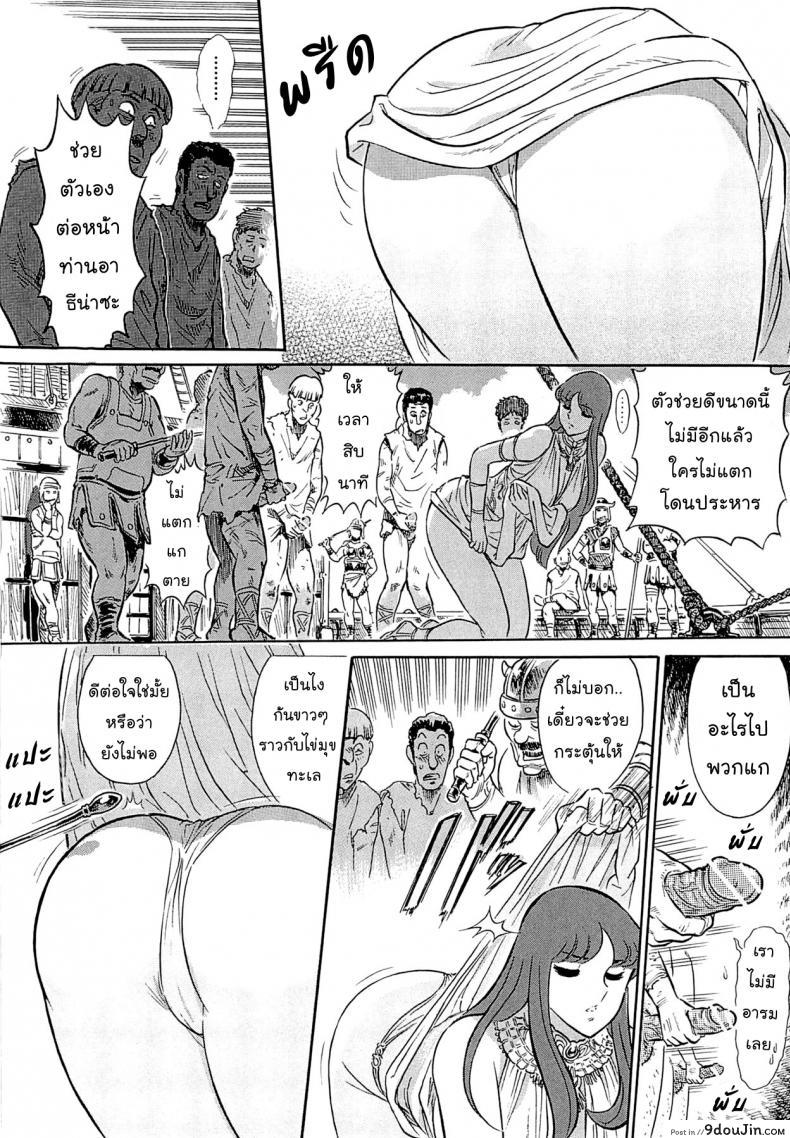 อ่านโดจิน สงครามทวยเทพ [Yosuteinu] Greece Crisis! | The Crisis of Greece (Saint Seiya) แปลไทย หน้าที่ 6