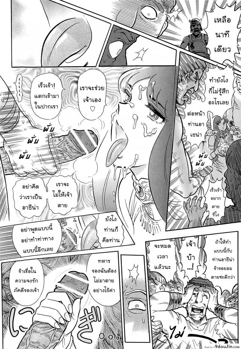 อ่านโดจิน สงครามทวยเทพ [Yosuteinu] Greece Crisis! | The Crisis of Greece (Saint Seiya) แปลไทย หน้าที่ 18