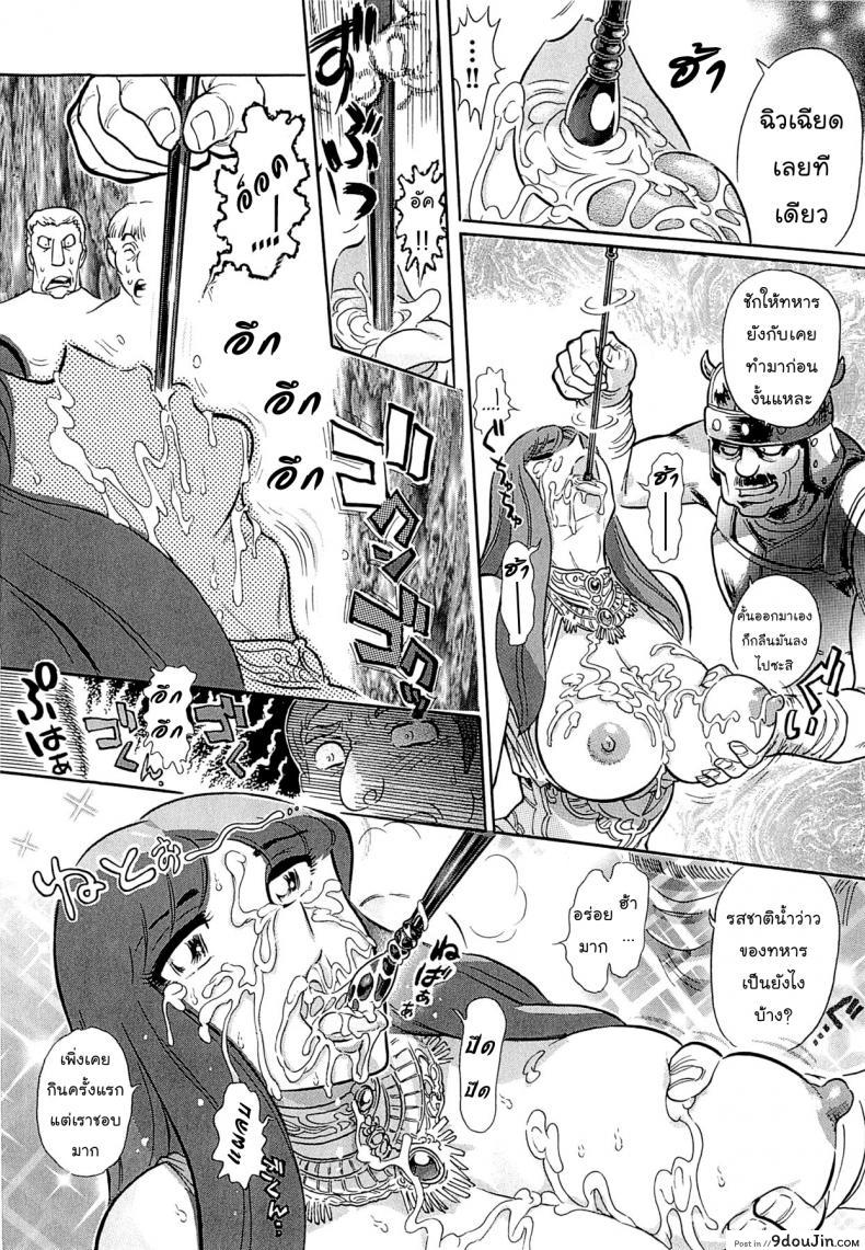 อ่านโดจิน สงครามทวยเทพ [Yosuteinu] Greece Crisis! | The Crisis of Greece (Saint Seiya) แปลไทย หน้าที่ 20