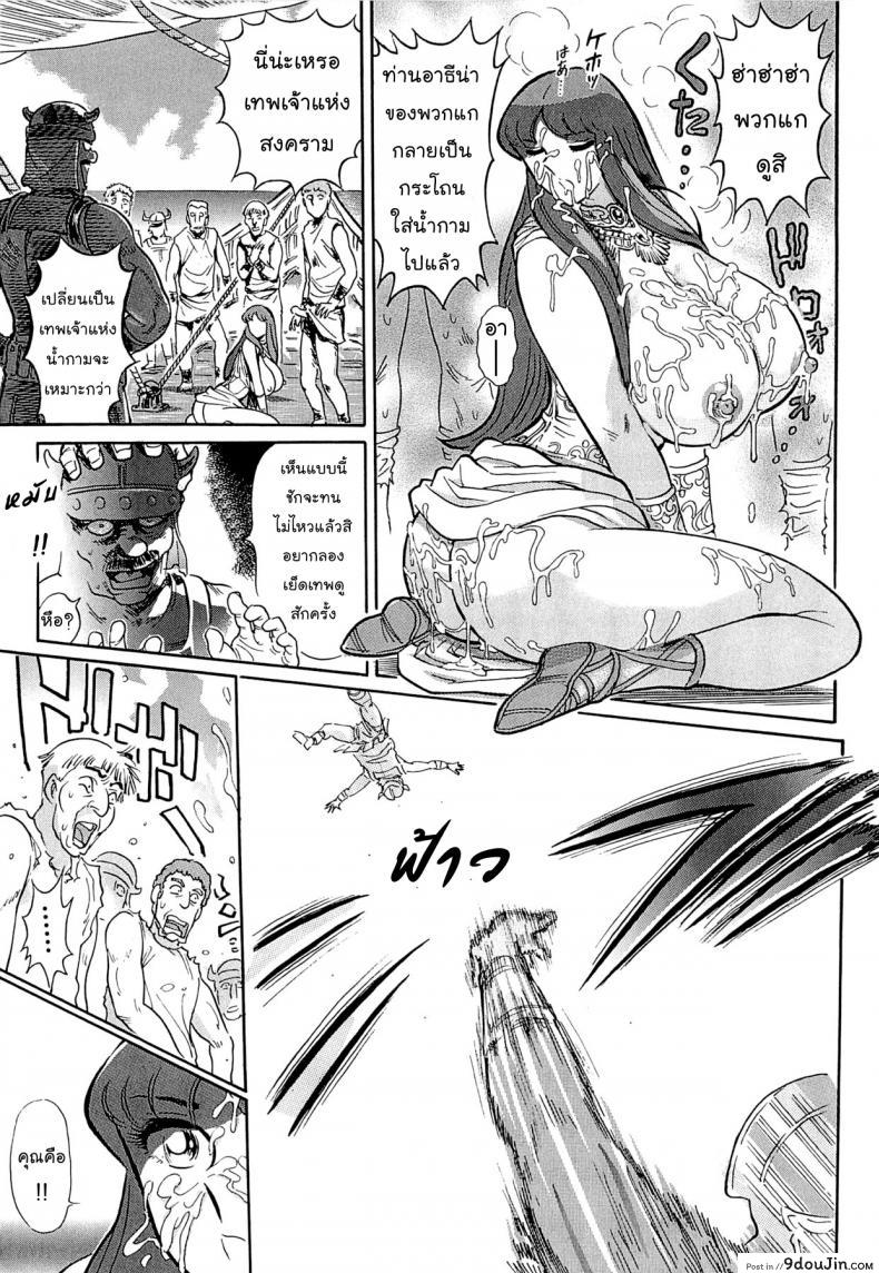 อ่านโดจิน สงครามทวยเทพ [Yosuteinu] Greece Crisis! | The Crisis of Greece (Saint Seiya) แปลไทย หน้าที่ 21