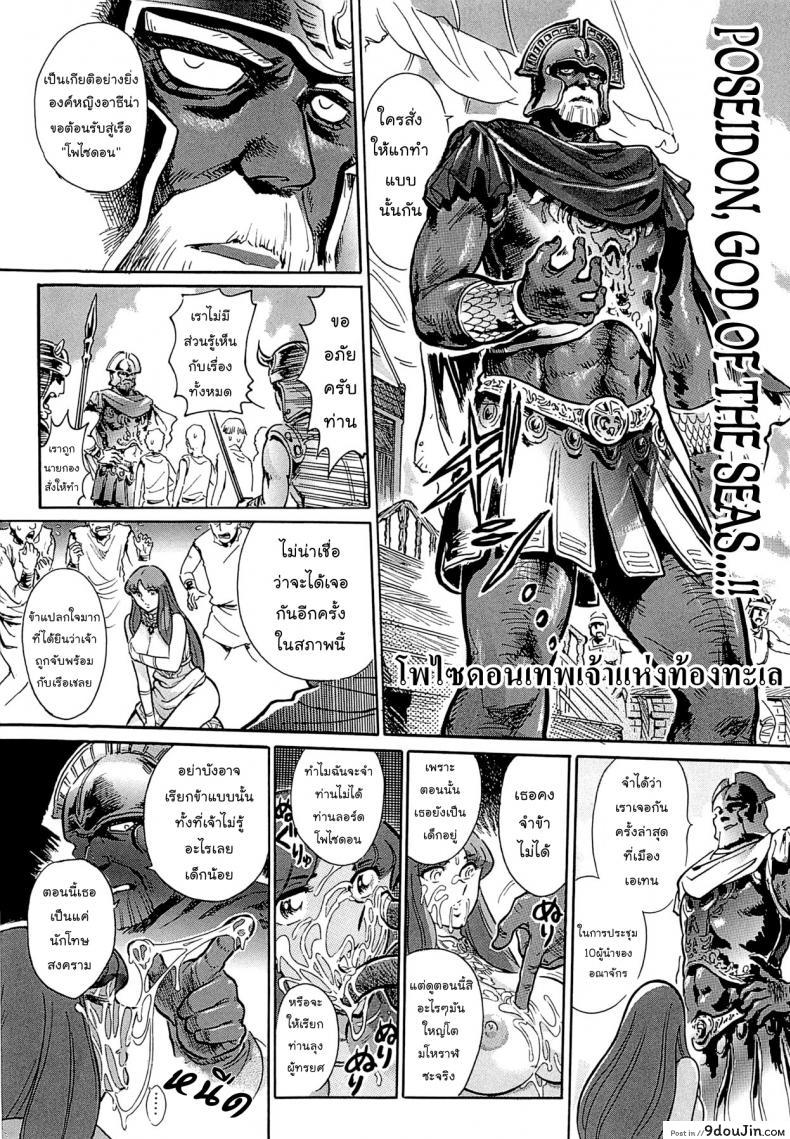 อ่านโดจิน สงครามทวยเทพ [Yosuteinu] Greece Crisis! | The Crisis of Greece (Saint Seiya) แปลไทย หน้าที่ 22
