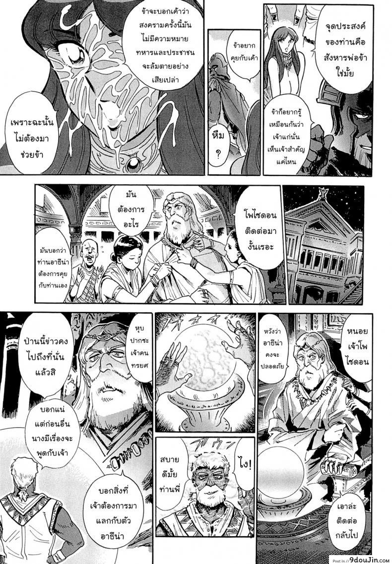 อ่านโดจิน สงครามทวยเทพ [Yosuteinu] Greece Crisis! | The Crisis of Greece (Saint Seiya) แปลไทย หน้าที่ 23