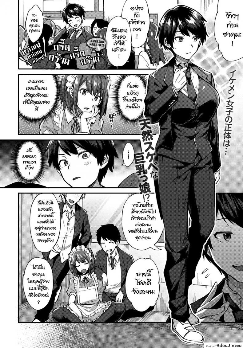 อ่านโดจิน หลงรักเธอ เพราะเธอน่ารัก [Ikeshita Maue] COMIC Anthurium 2019-01 – หน้าที่ 2