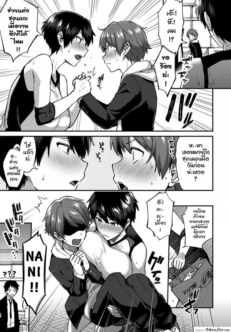 อ่านโดจิน หลงรักเธอ เพราะเธอน่ารัก [Ikeshita Maue] COMIC Anthurium 2019-01 – หน้าที่ 5