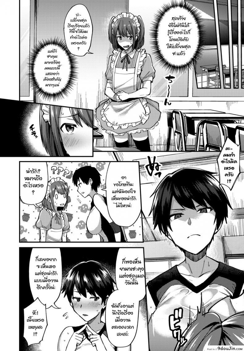อ่านโดจิน หลงรักเธอ เพราะเธอน่ารัก [Ikeshita Maue] COMIC Anthurium 2019-01 แปลไทย หน้าที่ 6