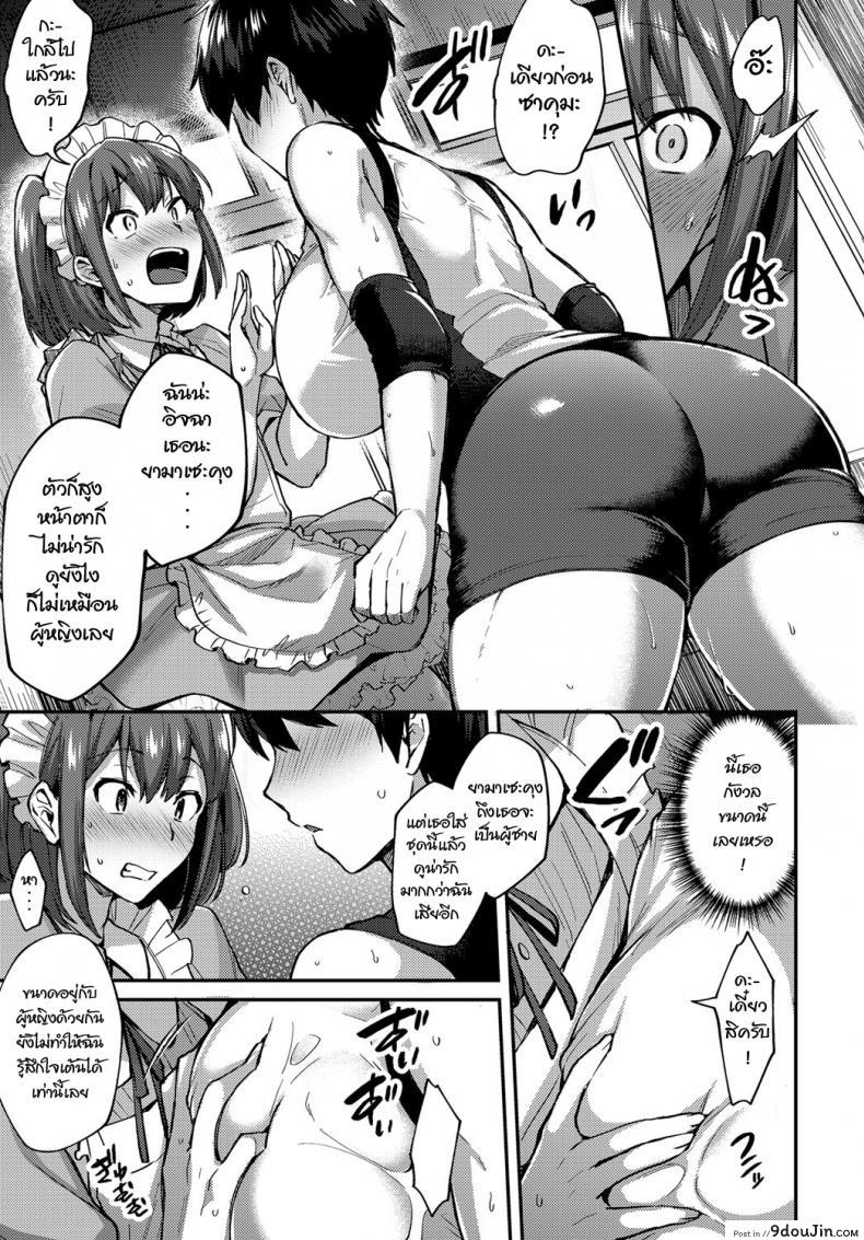 อ่านโดจิน หลงรักเธอ เพราะเธอน่ารัก [Ikeshita Maue] COMIC Anthurium 2019-01 แปลไทย หน้าที่ 7