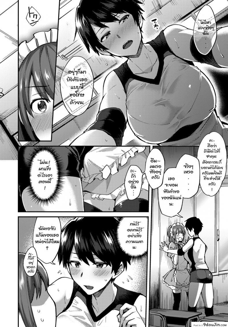 อ่านโดจิน หลงรักเธอ เพราะเธอน่ารัก [Ikeshita Maue] COMIC Anthurium 2019-01 แปลไทย หน้าที่ 8