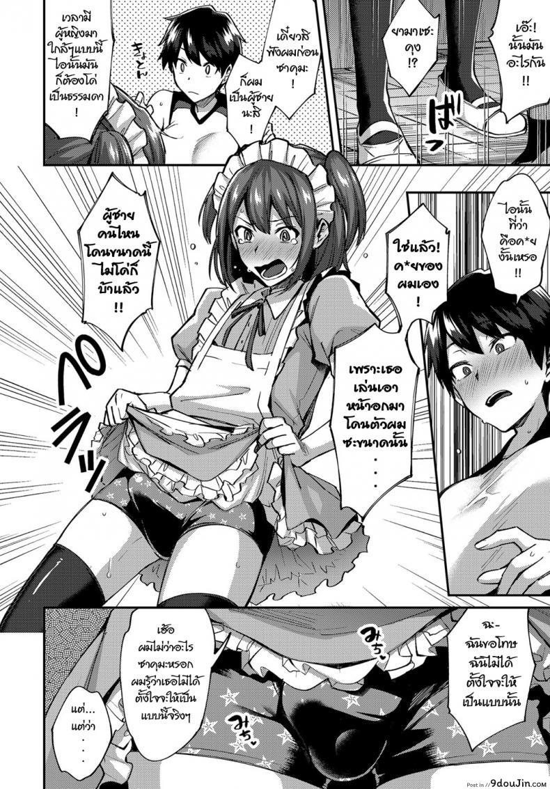 อ่านโดจิน หลงรักเธอ เพราะเธอน่ารัก [Ikeshita Maue] COMIC Anthurium 2019-01 แปลไทย หน้าที่ 10