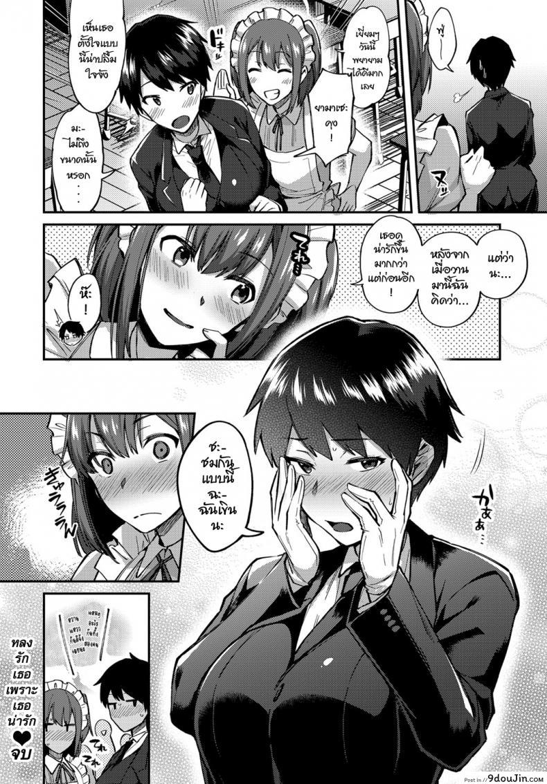 อ่านโดจิน หลงรักเธอ เพราะเธอน่ารัก [Ikeshita Maue] COMIC Anthurium 2019-01 แปลไทย หน้าที่ 26