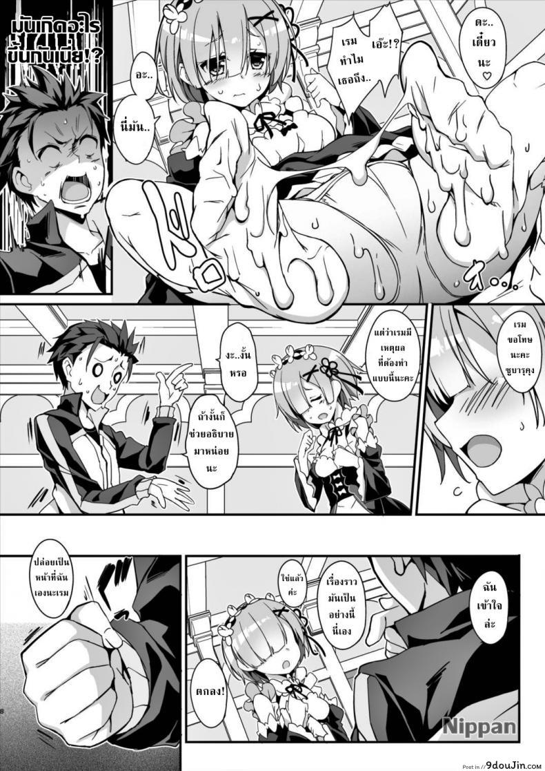 อ่านโดจิน ส่วนผสมยารักษาท่านพี่ (C90) [Otukimi Koubo (Akizora Momidi)] Rem Kara Hajimeru Okusurizukuri (Re:Zero kara Hajimeru Isekai Seikatsu) อ่านฟรี หน้าที่ 8