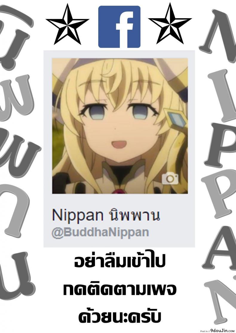 อ่านโดจิน ส่วนผสมยารักษาท่านพี่ (C90) [Otukimi Koubo (Akizora Momidi)] Rem Kara Hajimeru Okusurizukuri (Re:Zero kara Hajimeru Isekai Seikatsu) อ่านฟรี หน้าที่ 20