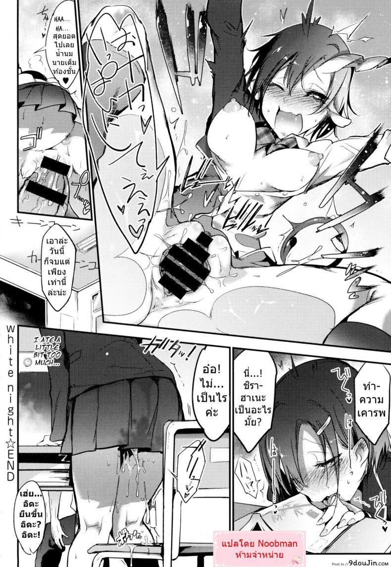 อ่านโดจิน ฝันร้ายสีขาว [Z-Ton] White Night (COMIC Anthurium 2016-05) แปลไทย หน้าที่ 6
