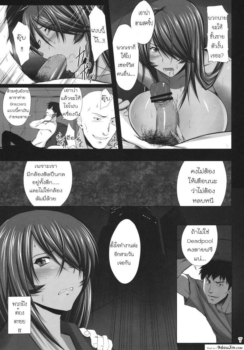 อ่านโดจิน ทำงานแลกไอโฟน [Kikuya (Kimura Naoki)] Kanu Juurin (Ikkitousen) อ่านฟรี หน้าที่ 6