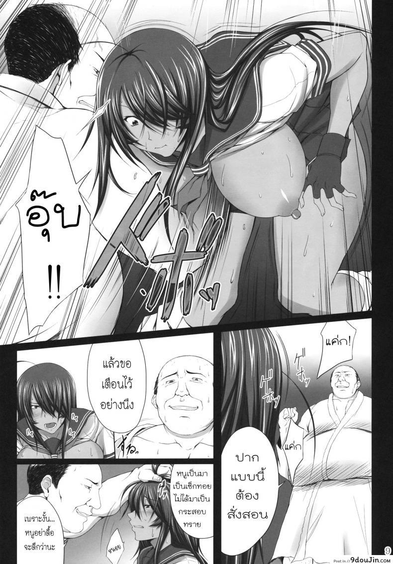 อ่านโดจิน ทำงานแลกไอโฟน [Kikuya (Kimura Naoki)] Kanu Juurin (Ikkitousen) อ่านฟรี หน้าที่ 8