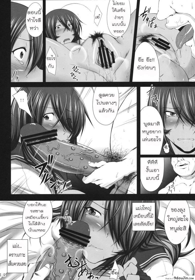 อ่านโดจิน ทำงานแลกไอโฟน [Kikuya (Kimura Naoki)] Kanu Juurin (Ikkitousen) อ่านฟรี หน้าที่ 13