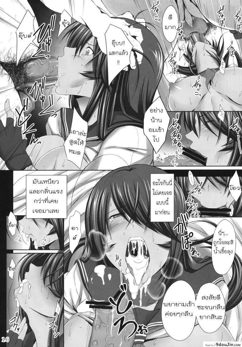อ่านโดจิน ทำงานแลกไอโฟน [Kikuya (Kimura Naoki)] Kanu Juurin (Ikkitousen) อ่านฟรี หน้าที่ 15