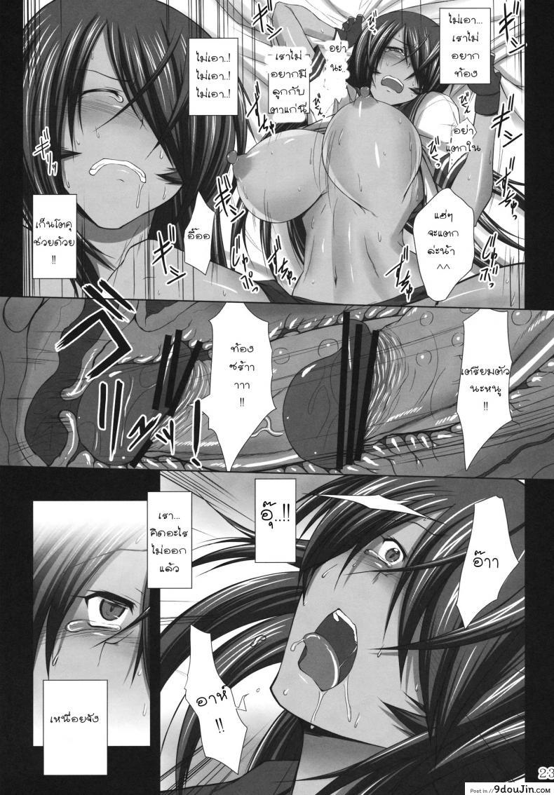 อ่านโดจิน ทำงานแลกไอโฟน [Kikuya (Kimura Naoki)] Kanu Juurin (Ikkitousen) อ่านฟรี หน้าที่ 22