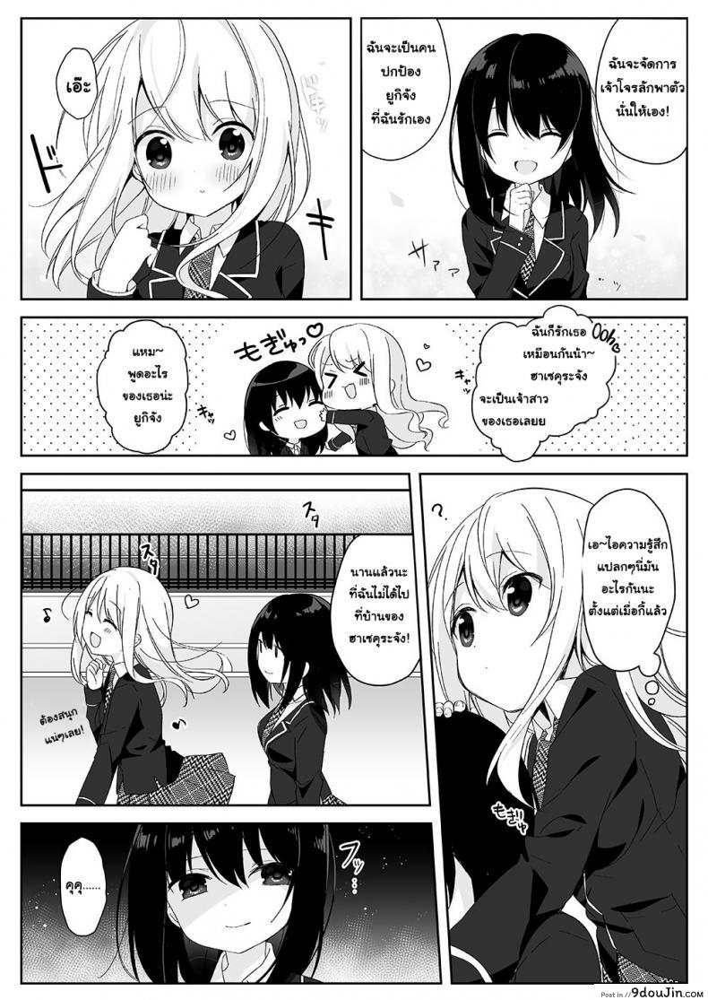 อ่านโดจิน อยากเป็นใครใส่ร่างเอา [Marialite (Hisagi)] Mannequin ni Natta Kanojo-tachi ~Fukushuu Hen~ หน้าที่ 3