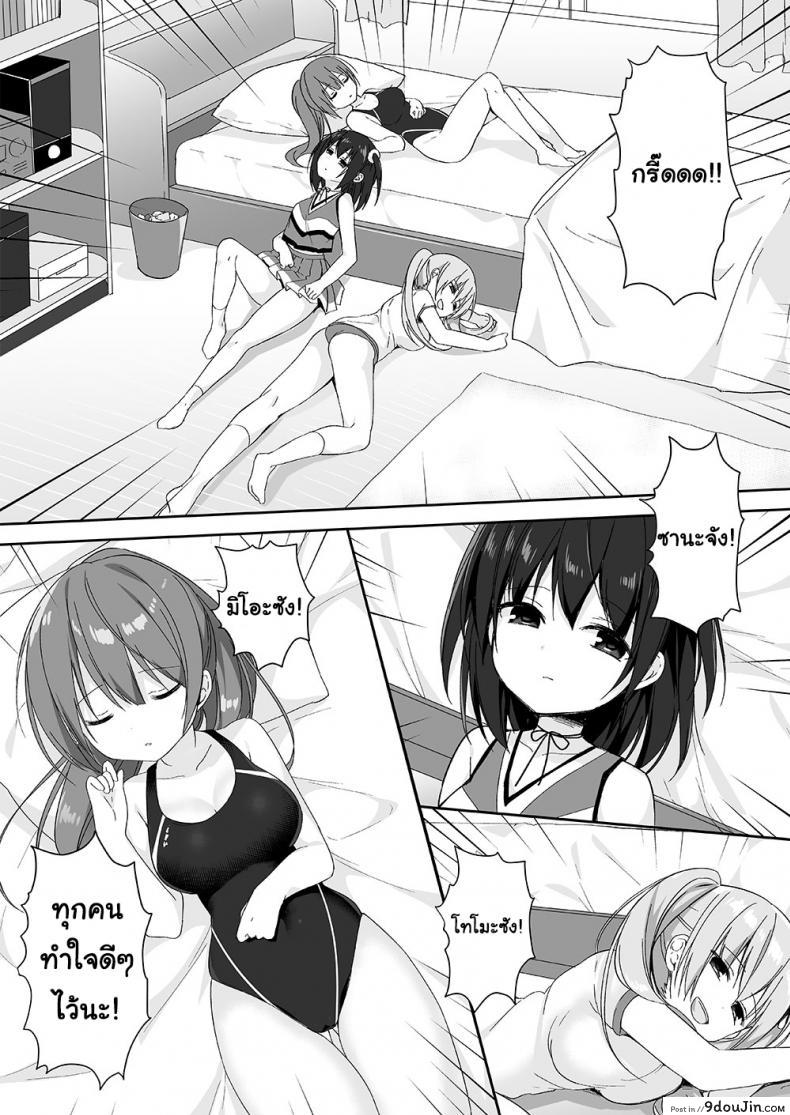 อ่านโดจิน อยากเป็นใครใส่ร่างเอา [Marialite (Hisagi)] Mannequin ni Natta Kanojo-tachi ~Fukushuu Hen~ หน้าที่ 5