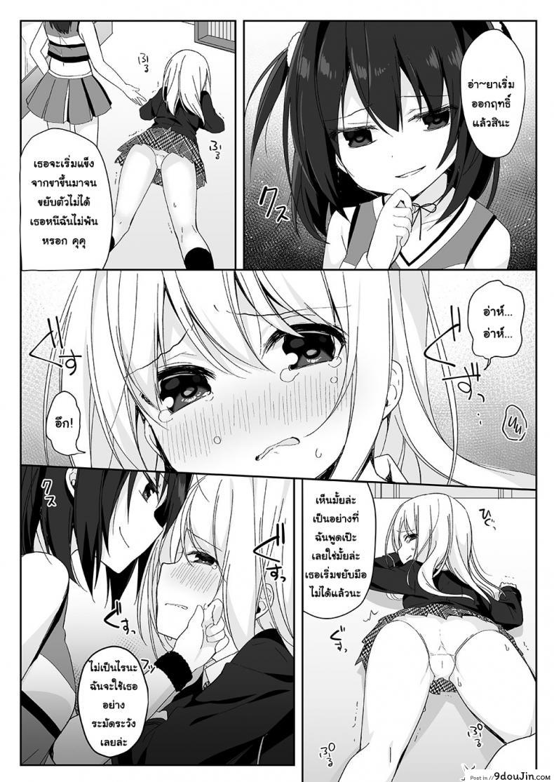 อ่านโดจิน Mannequin ni Natta Kanojo-tachi ~Fukushuu Hen~ [Marialite (Hisagi)] อยากเป็นใครใส่ร่างเอา แปลไทย หน้าที่ 11