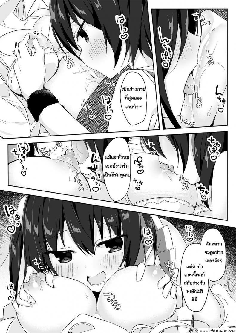 อ่านโดจิน Mannequin ni Natta Kanojo-tachi ~Fukushuu Hen~ [Marialite (Hisagi)] อยากเป็นใครใส่ร่างเอา แปลไทย หน้าที่ 15