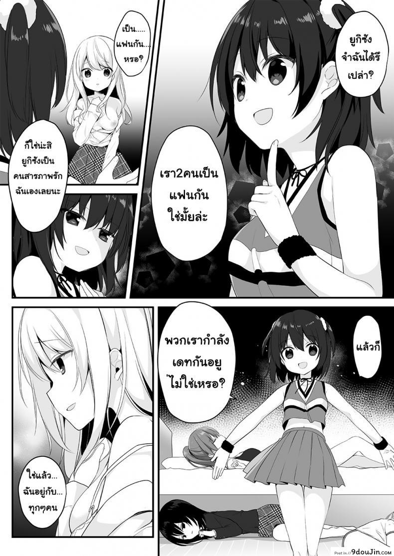 อ่านโดจิน Mannequin ni Natta Kanojo-tachi ~Fukushuu Hen~ [Marialite (Hisagi)] อยากเป็นใครใส่ร่างเอา แปลไทย หน้าที่ 17