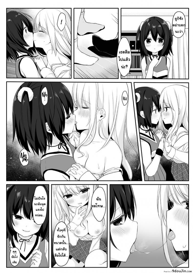 อ่านโดจิน Mannequin ni Natta Kanojo-tachi ~Fukushuu Hen~ [Marialite (Hisagi)] อยากเป็นใครใส่ร่างเอา แปลไทย หน้าที่ 18