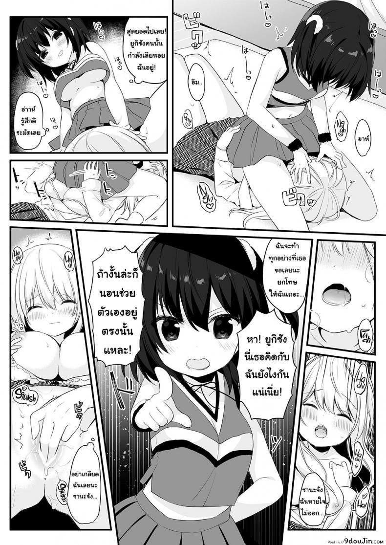 อ่านโดจิน Mannequin ni Natta Kanojo-tachi ~Fukushuu Hen~ [Marialite (Hisagi)] อยากเป็นใครใส่ร่างเอา แปลไทย หน้าที่ 20