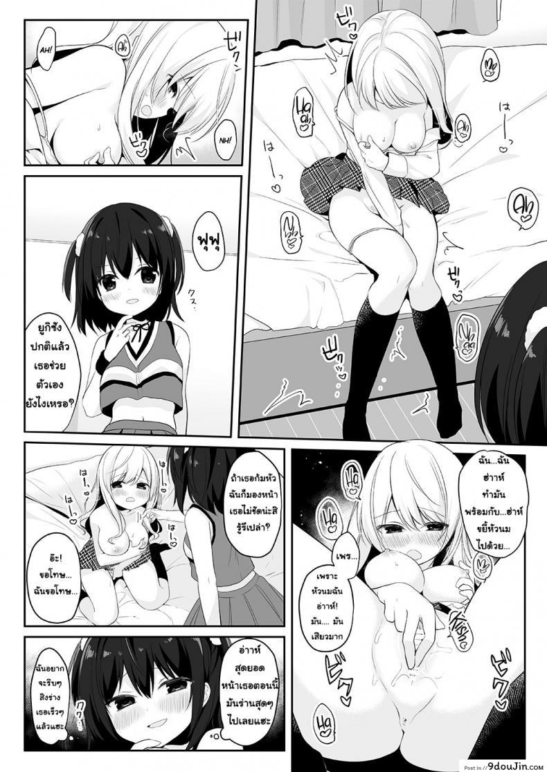อ่านโดจิน Mannequin ni Natta Kanojo-tachi ~Fukushuu Hen~ [Marialite (Hisagi)] อยากเป็นใครใส่ร่างเอา แปลไทย หน้าที่ 21