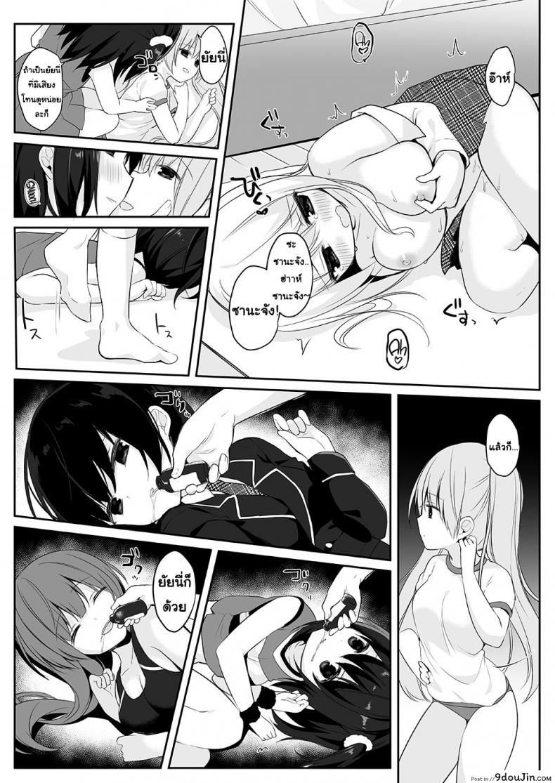 อ่านโดจิน Mannequin ni Natta Kanojo-tachi ~Fukushuu Hen~ [Marialite (Hisagi)] อยากเป็นใครใส่ร่างเอา แปลไทย หน้าที่ 22