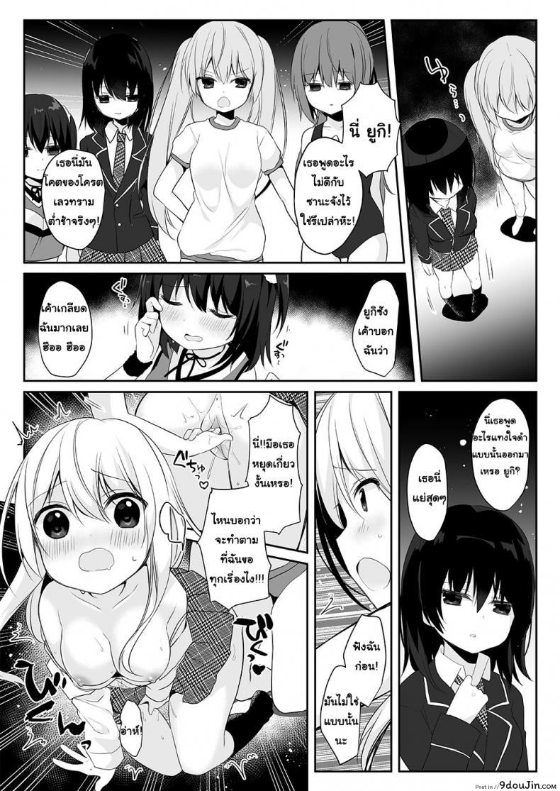 อ่านโดจิน Mannequin ni Natta Kanojo-tachi ~Fukushuu Hen~ [Marialite (Hisagi)] อยากเป็นใครใส่ร่างเอา แปลไทย หน้าที่ 23