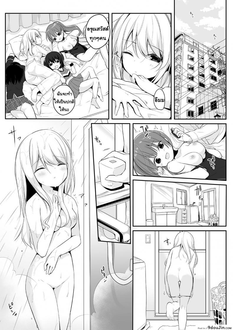 อ่านโดจิน Mannequin ni Natta Kanojo-tachi ~Fukushuu Hen~ [Marialite (Hisagi)] อยากเป็นใครใส่ร่างเอา แปลไทย หน้าที่ 27