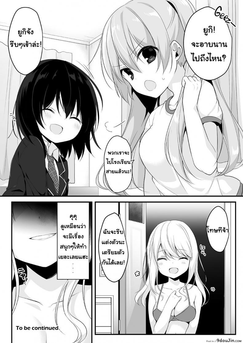อ่านโดจิน Mannequin ni Natta Kanojo-tachi ~Fukushuu Hen~ [Marialite (Hisagi)] อยากเป็นใครใส่ร่างเอา แปลไทย หน้าที่ 29