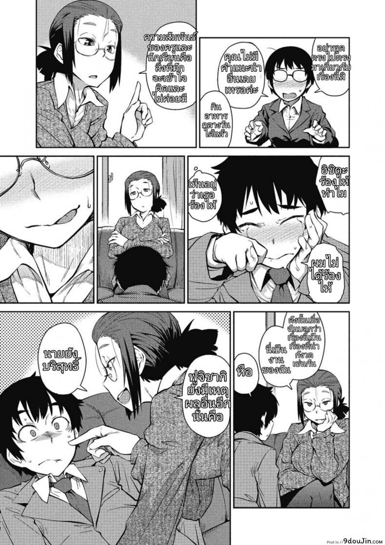 อ่านโดจิน จารย์แนะแนวภาคปฏิบัติ [Shimimaru] Itadaki! Seito Shidou | Receiving! Guidance Counseling (COMIC Megastore H 2012-05) หน้าที่ 3