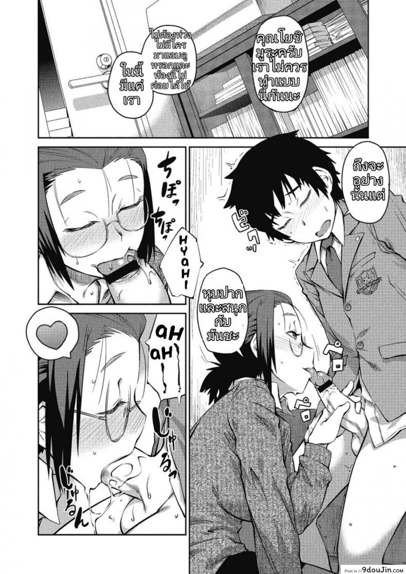อ่านโดจิน จารย์แนะแนวภาคปฏิบัติ [Shimimaru] Itadaki! Seito Shidou อ่านฟรี หน้าที่ 4