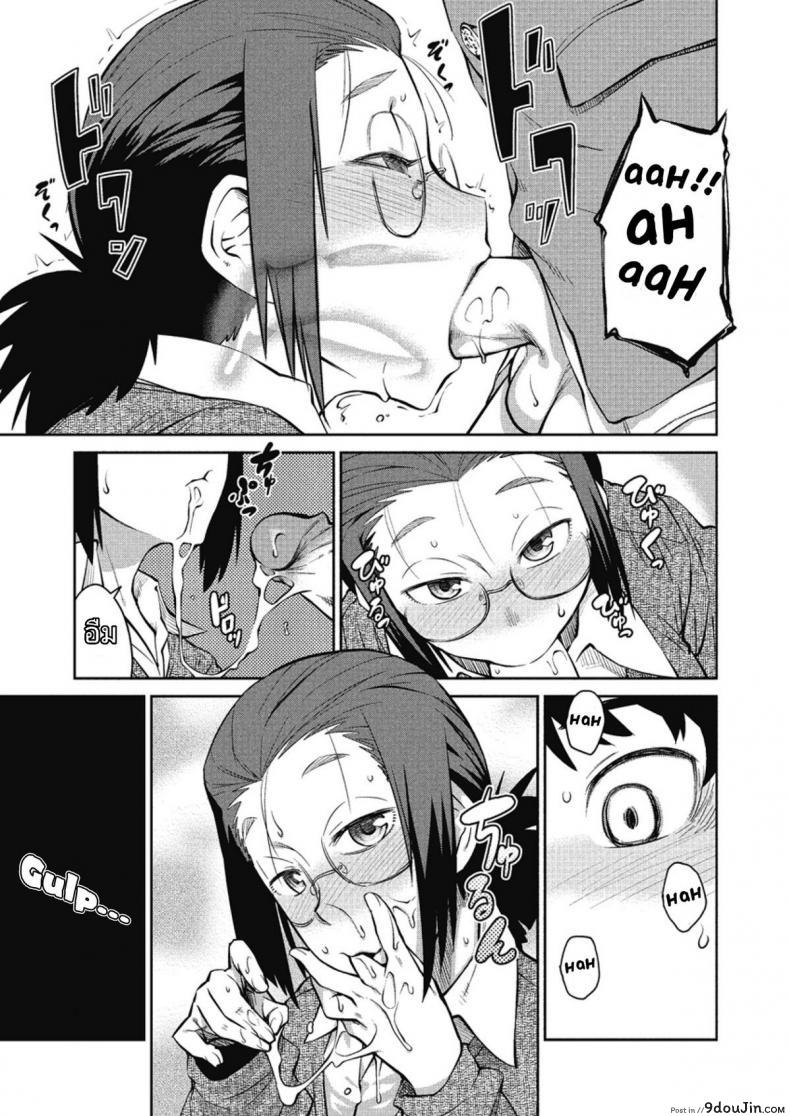 อ่านโดจิน จารย์แนะแนวภาคปฏิบัติ [Shimimaru] Itadaki! Seito Shidou อ่านฟรี หน้าที่ 5