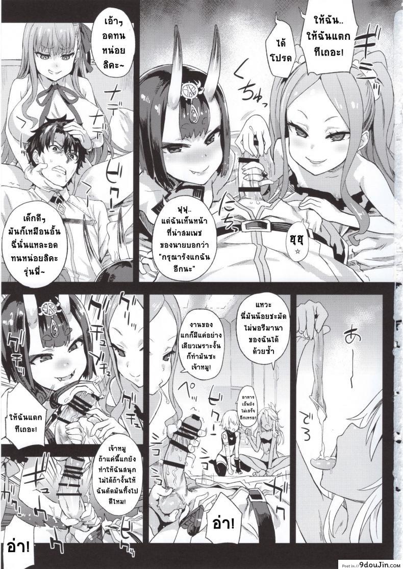 อ่านโดจิน พี่คนเดียว เสียวทั้งวง (C95) [Fatalpulse (Asanagi)] VictimGirls26 master-vs mesu child (Fate Grand Order) หน้าที่ 2