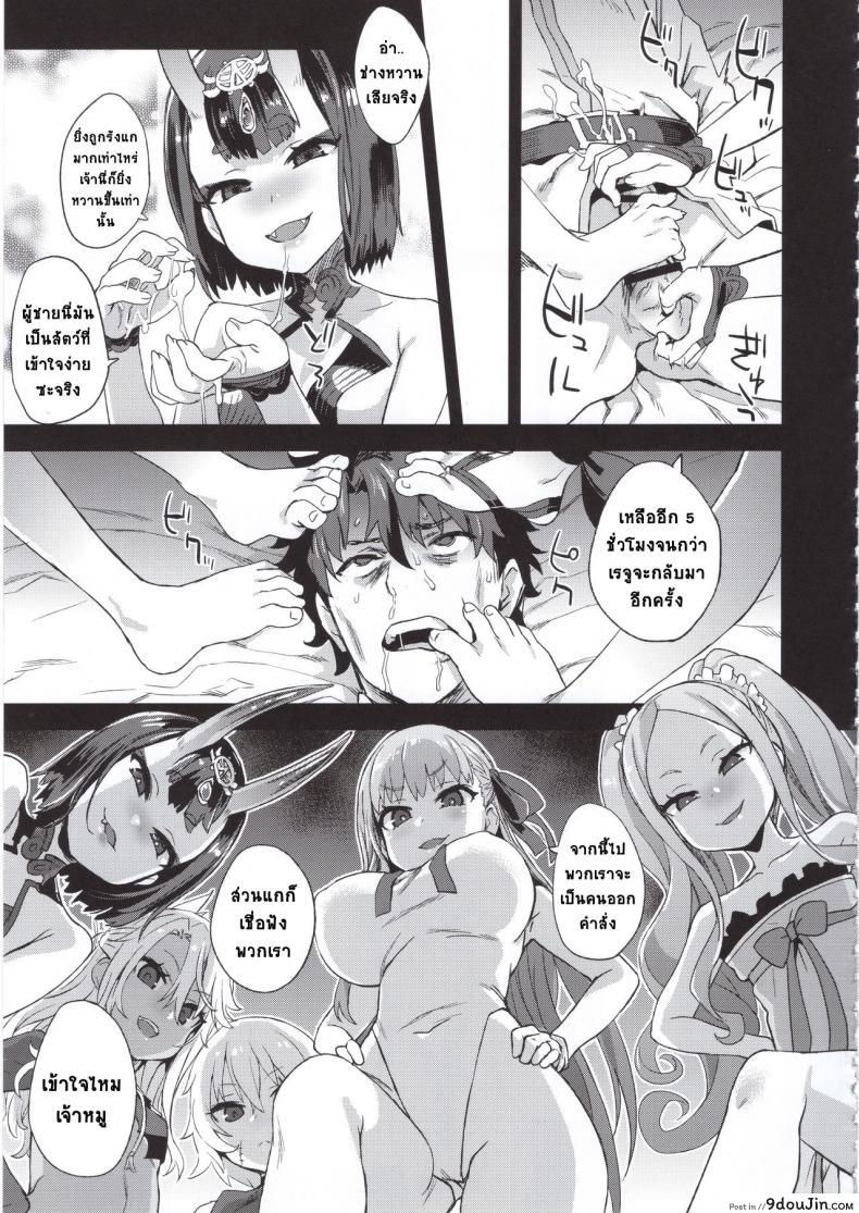 อ่านโดจิน พี่คนเดียว เสียวทั้งวง (C95) [Fatalpulse (Asanagi)] VictimGirls26 master-vs mesu child (Fate Grand Order) หน้าที่ 4