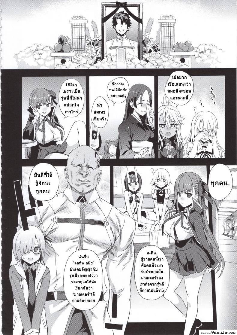 อ่านโดจิน VictimGirls26 [Fatalpulse (Asanagi)] พี่คนเดียวเสียวทั้งวง แปลไทย หน้าที่ 5