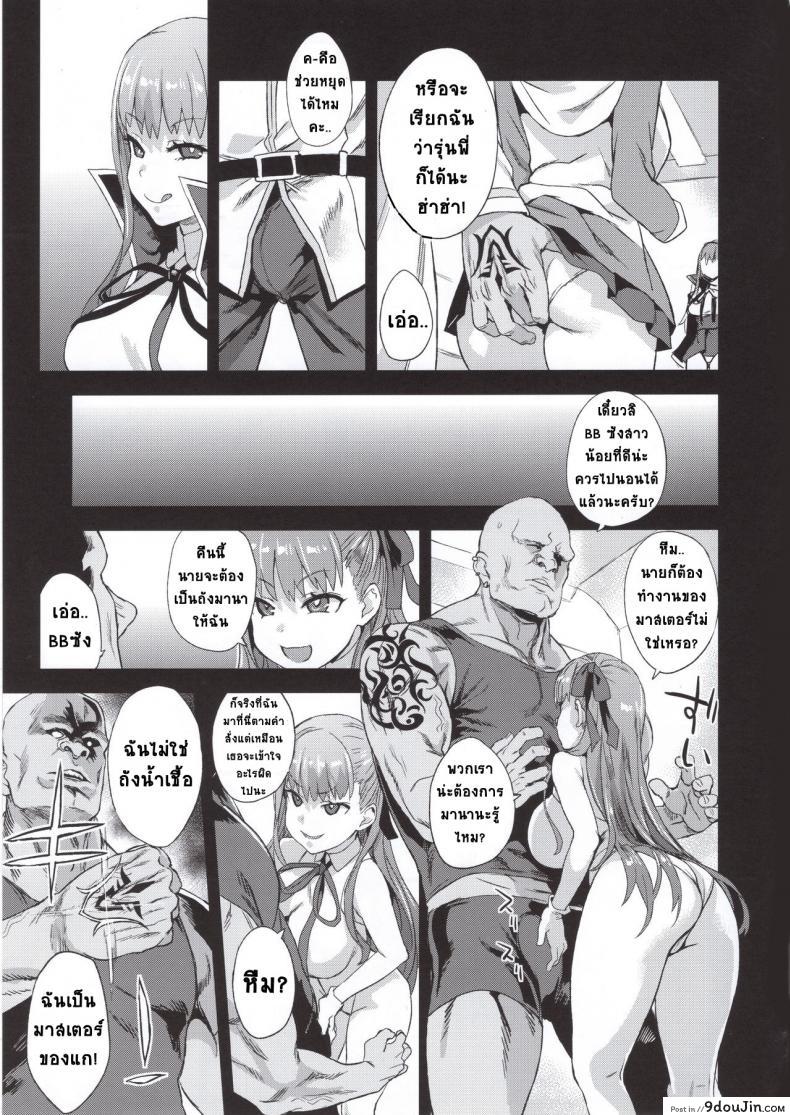 อ่านโดจิน VictimGirls26 [Fatalpulse (Asanagi)] พี่คนเดียวเสียวทั้งวง แปลไทย หน้าที่ 6